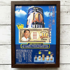 額装品◆柳葉敏郎 Asahi J.O. 缶コーヒー アサヒ飲料/90年代/ポスター風広告/B5サイズ額入り/アートフレーム　YS44-1