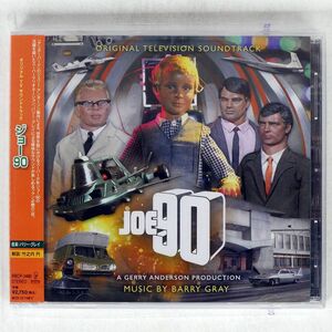 未開封 OST（バリー・グレイ）/ジョー90/ランブリング・レコーズ RBCP-3480 CD □