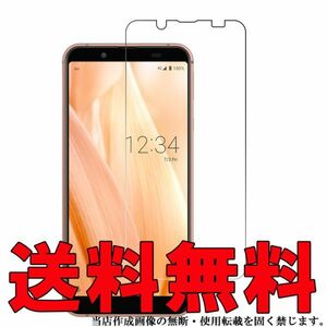 AQUOS sense3 basic au SHV48 フィルム 光沢 スマホ 液晶 画面 保護 シート シール カバー Film スクリーン シャープ 高透 自動吸収