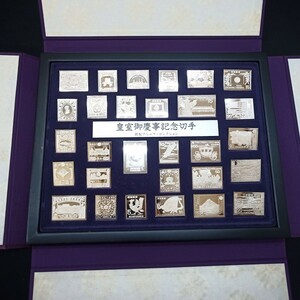 皇室御慶事記念切手 銀製プルーフ・コレクション フランクリンミント 限定品 約359g 925