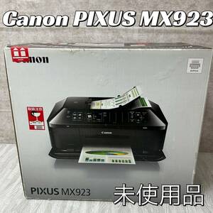 【未使用品】Canon PIXUS MX923プリンター　インクジェットプリンター 
