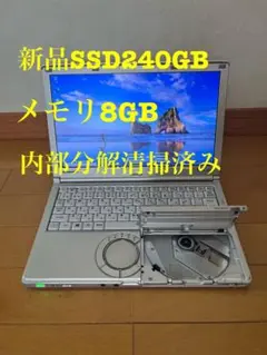 パナソニック CF-SX4 SSD240GB 8GB Office