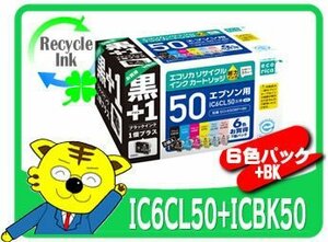 EP-803AW EP-804A EP-804AR EP-804AW EP-902A EP-903A EP-903F EP-904A EP-904F用リサイクルインクカートリッジ 6色パック+BK1本 エコリカ