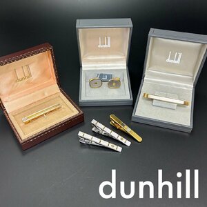 dunhill ダンヒル カフス タイピン 6点セット ゴールド シルバー カフスボタン 箱 メンズアクセサリー 箱 美品・良品含む おまとめ1000円ス