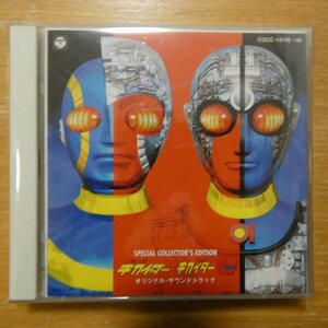 41094021;【2CD】O.S.T / 人造人間キカイダー キカイダーゼロワン　COCC-14745/46