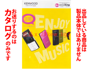 ★全4頁カタログ★折れ等有★ケンウッド KENWOOD デジタルオーディオプレーヤー【MEDIA Keg カタログ】★2011年6月版★MG-G608・MG-G508★