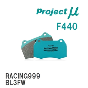【Projectμ】 ブレーキパッド RACING999 F440 マツダ アクセラ スポーツ BK3P/BL3FW