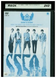 DVD SS501 FIVE MEN’S FIVE YEARS IN 2005〜2009 vol.1 レンタル落ち ZMM474