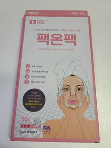 パック・オン・パック[標準タイプ]（フェイシャルマスク用保護カバー）韓国製