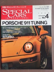 ★THE SPECIAL CARS／スペシャルカーズ 1985 No.4★特集：PORSCHE 911 TUNING／ポルシェ911 チューニング★モーターファン別冊★