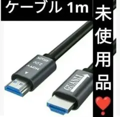 HDMI ケーブル 1m  ニンテンドー スウイッチ Switch ゲーム機