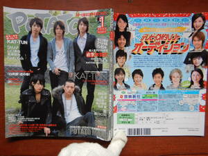 月刊POTATO　ポテト　2007年1月号　KAT-TUNニューシングル『僕らの街で』　KAT-TUN　SMAP　山口達也　長瀬智也　雑誌　アイドル　10-20年前