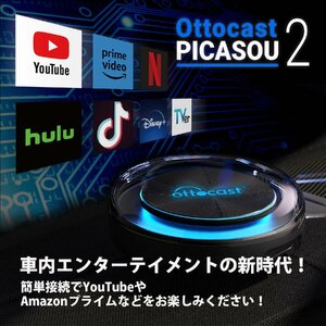 国内正規代理店 ottocast PCS40 ピカソウ2 picasou2 トヨタ Tundra タンドラ 2020-2022年式 純正有線CarPlay対応車専用 ai box CarPlay