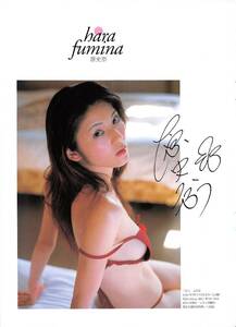 【切り抜き】原史奈『hara fumina』#水着あり 4ページ 即決!