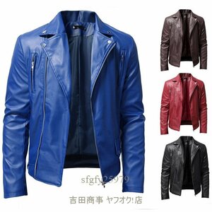 A7428新品レザージャケット メンズ ライダースジャケット 革ジャン 皮ジャンバイクジャケット ジャケット オシャレ春秋冬 S~5XL ブルー