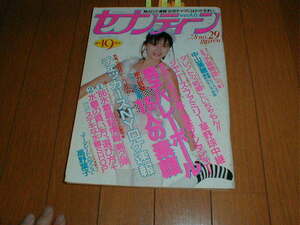 セブンティーン1986/7/8 松本典子 モデル水着9P 中村あゆみ とんねるず 少年隊 渡辺美里 BOOWY氷室京介 カルロストシキ&オメガトライブ