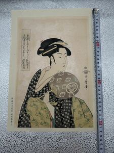 喜多川歌麿「団扇を持つおひさ」木版画
