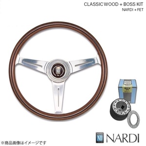 NARDI ナルディ クラシック ウッド＆FETボスキットセット BMW E90 2005/4～ ウッド&ポリッシュスポーク 360mm N120+FIB0090