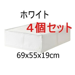 【4点】新品★北欧雑貨 IKEAイケア★スクッブ SKUBB 収納ケース70294990 ホワイト69x55x19cm