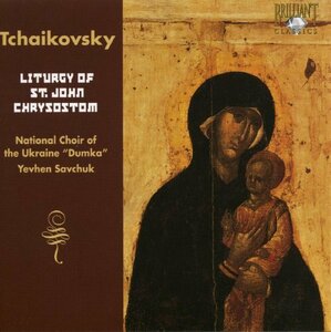 Liturgy of St John Chrysostom(中古品)