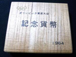 ★★1/未使用/木箱入り/昭和39年東京五輪/千円＋百円銀貨/入金5月7日13時迄に出来る方のみ入札可/厳守★★