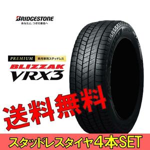 18インチ 235/50R18 97Q 4本 スタッドレス タイヤ BS ブリヂストン ブリザック VRX3 BRIDGESTONE BLIZZAK VRX3 PXR01933