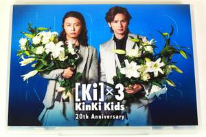 KinKi Kids 20th Anniversary 20周年記念品　DVD キンキキッズ