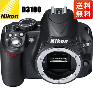 ニコン Nikon D3100 ボディ デジタル一眼レフ カメラ 中古
