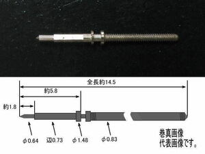 【若干腐食進行中】 昔のスイス製 外国製 舶来 巻真 (表にWestfield-Abraの記載有り)/OLD Made in Swiss WINDING STEM (スイス巻-24)