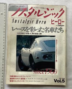 ★[A61607・ノスタルジック・ヒーロー Vol.5] Nostalgic Hero Vol.5. ★