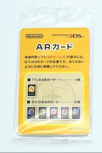 任天堂 3DSLL系 ARカードのみ 未開封 ニンテンドー NINTENDO DS