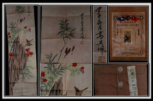 真作 金陵博物院蔵出品　中国　清時代　肉筆水彩絵　唐物骨董品