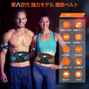 2024EMS腹筋ベルト お腹 ダイエット　腹巻き 腹筋マシーン シェイプアップ