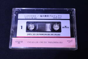 希少/非売品/サンプル/カセットテープ/堀井勝美/LOVERS/BUCR-633/SKYSCRAPER/FLASHBACK/他/見本品/プロモ/デモテープ/UQW240