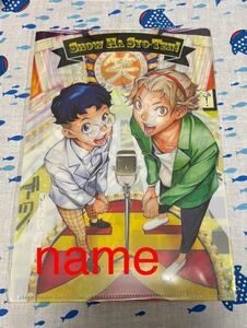 ジャンプSQ 2021年 11月号 付録 ショーハショーテン! クリアファイル