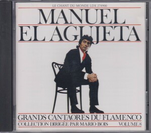 マヌエル・エル・アグヘータ Manuel El Agujeta /フラメンコの大家たち(8)Grands Cantaores Du Flamenco Vol.8【廃盤】★ 中古盤/210701