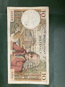 旧10フラン　紙幣　ヴォルテール　 France 10 francs banknote Voltaire Serial Z.953　Billet de 10 francs Voltaire　1973