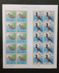 記念切手 水辺の鳥シリーズ 第1集 オオジシギ カツオドリ シート 未使用品 (ST-45)
