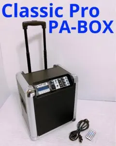 CLASSIC PRO  PA-BOX  ストリートライブ用スピーカー