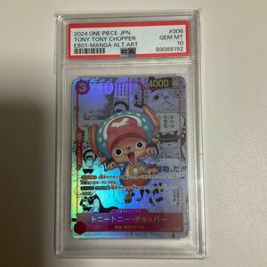 PSA10 ワンピースカード チョッパー SEC スーパーパラレル コミパラ コミックパラレル