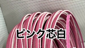 9本セット★ピンク×芯ホワイト★グラブレース