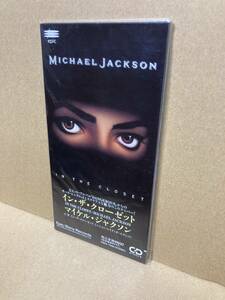 PROMO SEALED！新品CD！マイケル ジャクソン Michael Jackson / In The Closet Epic ESDA 7096 見本盤 未開封 DANGEROUS SAMPLE 1992 JAPAN