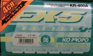 KO PROPO 10058 EX-5 Master 4ch(トレーラーセット) 06バンド