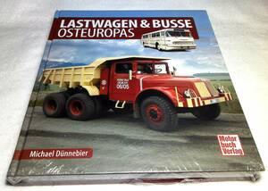 ＜洋書＞東欧のトラックとバス　写真資料集『LASTWAGEN & BUSSE OSTEUROPAS』～旧東ヨーロッパ諸国のトラックとバス