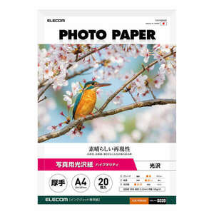 写真用光沢紙 ハイクオリティ厚手 A4サイズ 20枚入り 高品質な日本の紙を採用 写真印刷におすすめの高グレード紙: EJK-HQA420