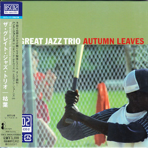 ★ 帯付紙ジャケ高音質DSD盤, 名盤ピアノ・トリオ廃盤CD ★ The Great Jazz Trio ★ [ 枯葉 ] ★素晴らしいアルバムです。