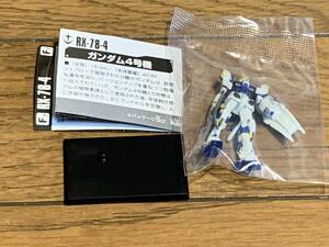 G07◎【在庫処分】F　RX-78-4　ガンダム4号機　ハイパー・ビーム・ライフル　ガンダムコレクション7　機動戦士ガンダム