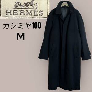 美品☆世界最高峰☆HERMES エルメス カシミヤ100% ME ロングコート ステンカラーコート 黒 ブラック ノワール BLACK カシミア cashmere