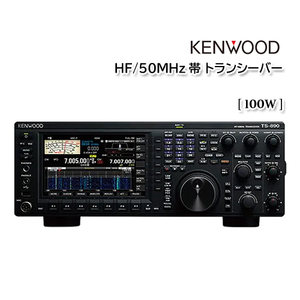 KENWOOD TS-890S【100W】HF/50MHz帯 トランシーバー