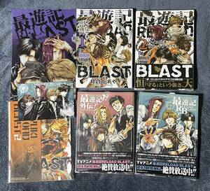 【新品未開封品】最遊RELOAD BLAST 最遊記外伝　アニメイト限定【希少】